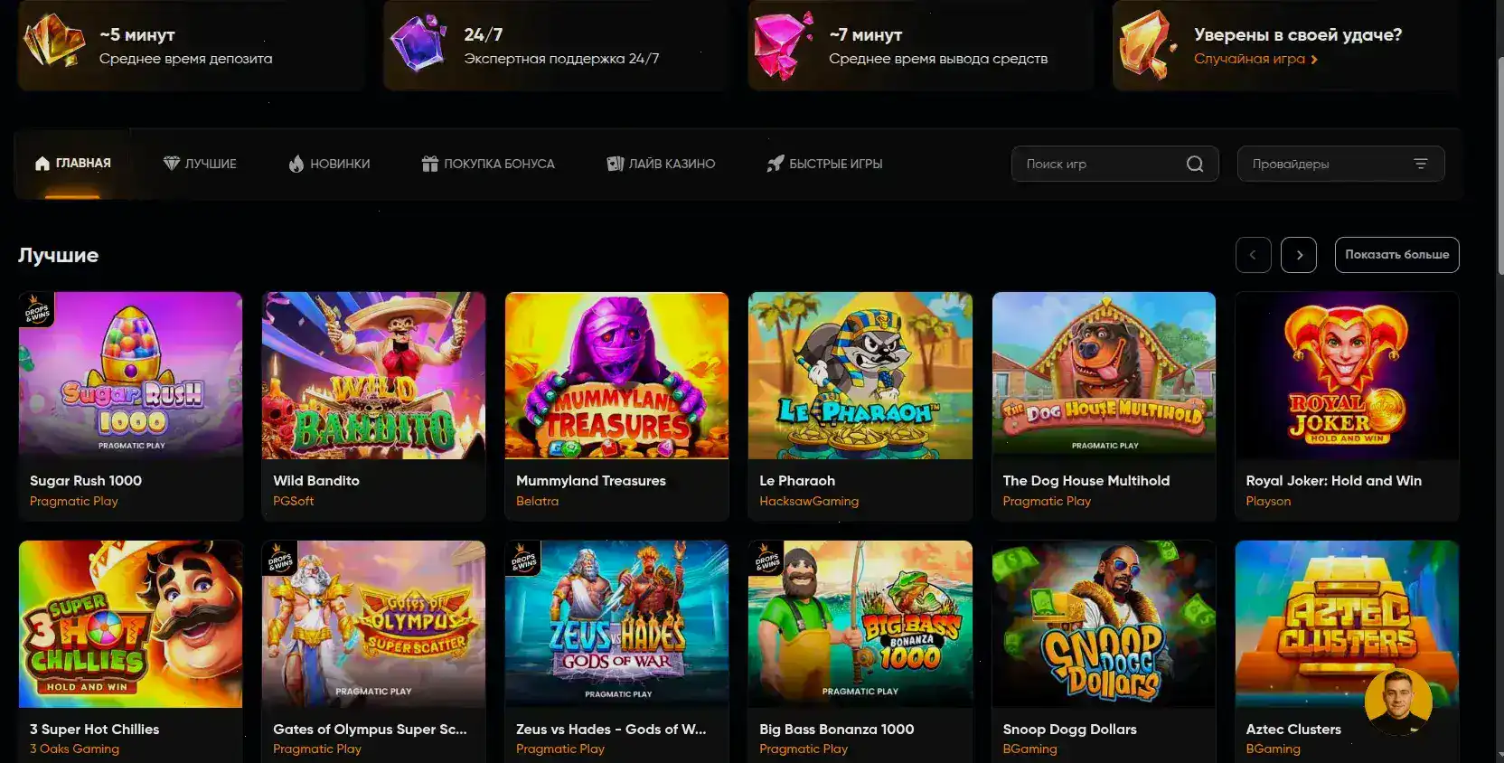 Alov casino популярные слоты и джекпот