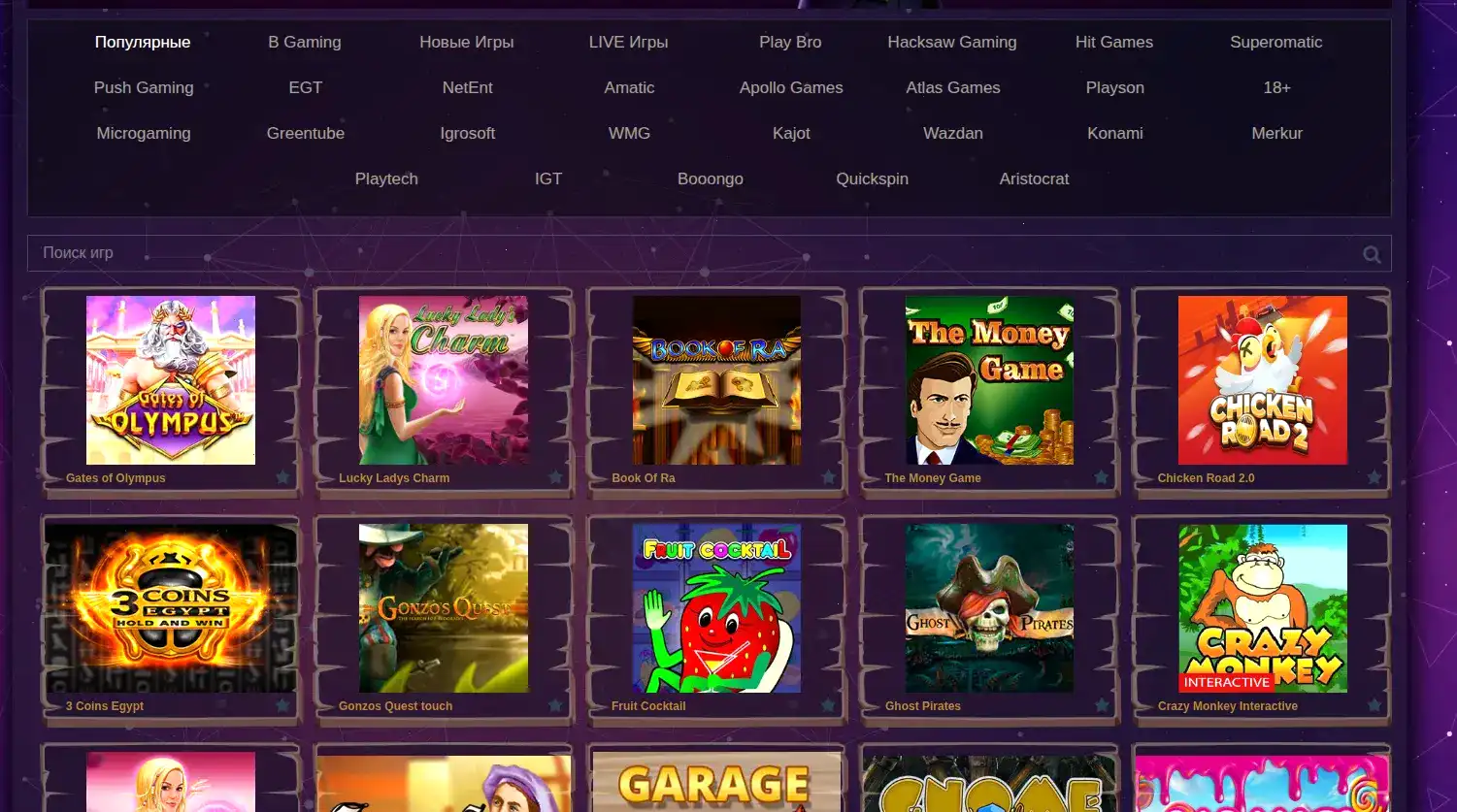 интерфейс казино Алов мобильный